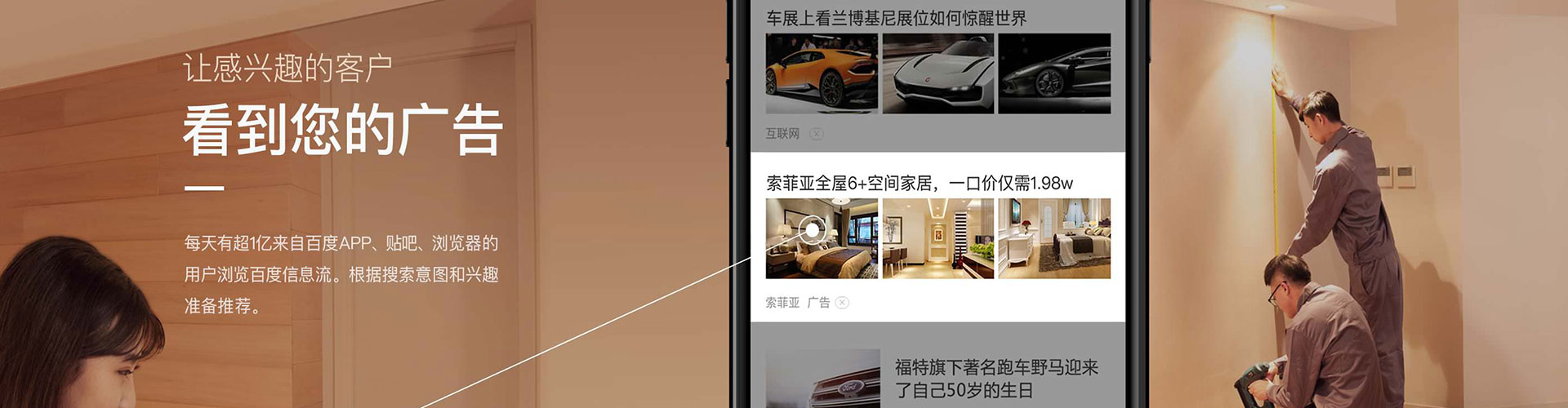 左镇信息流代理